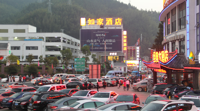 黃山風景區廣告牌